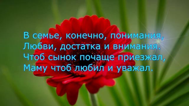 Поздравление для Татьяны
