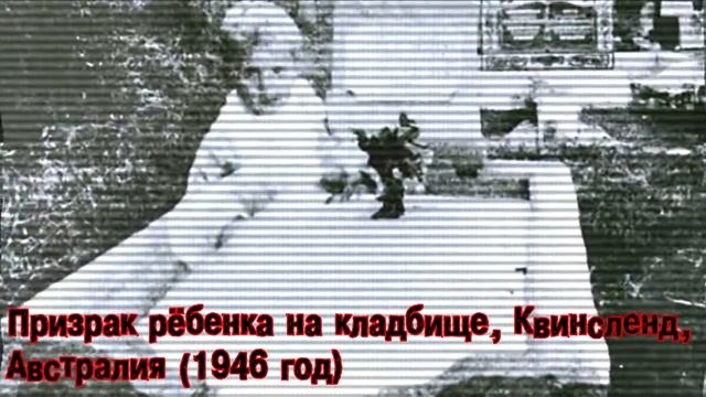 Фото и картины связанные с мистикой-Монах призрак,призрак рёбенка,призрак викария