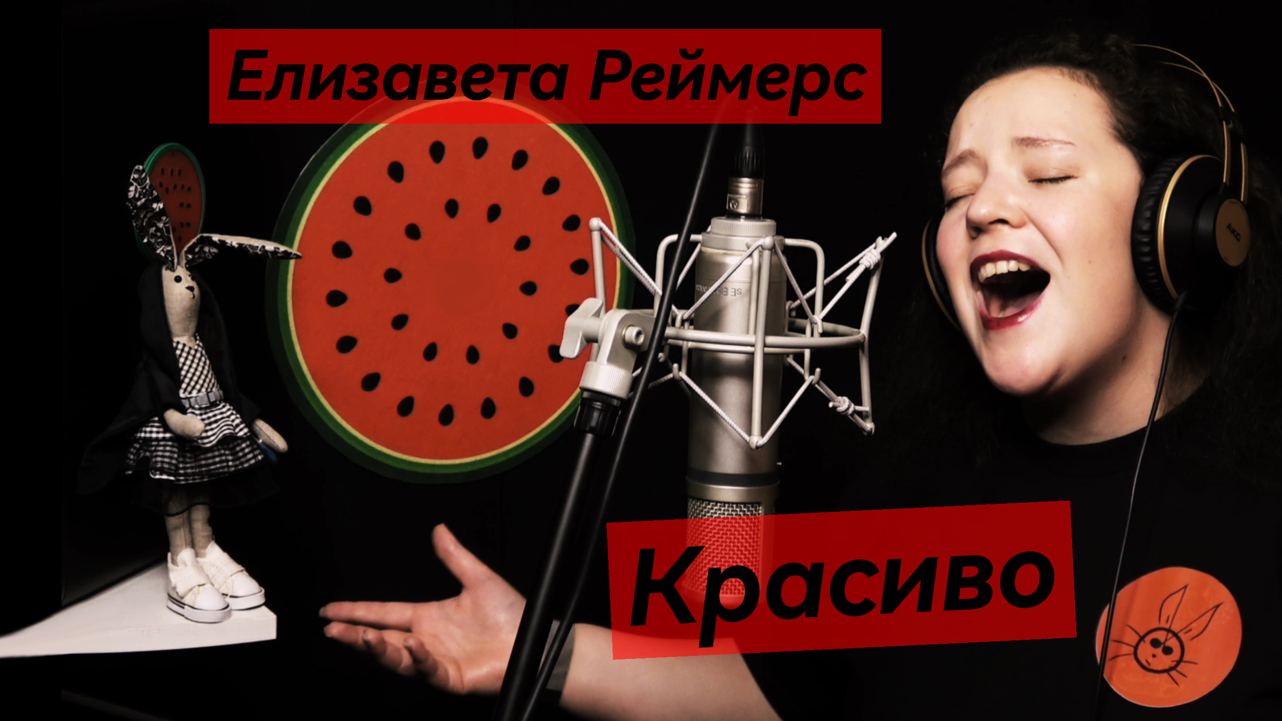 Елизавета Реймерс - Красиво (cover Валерий Меладзе)