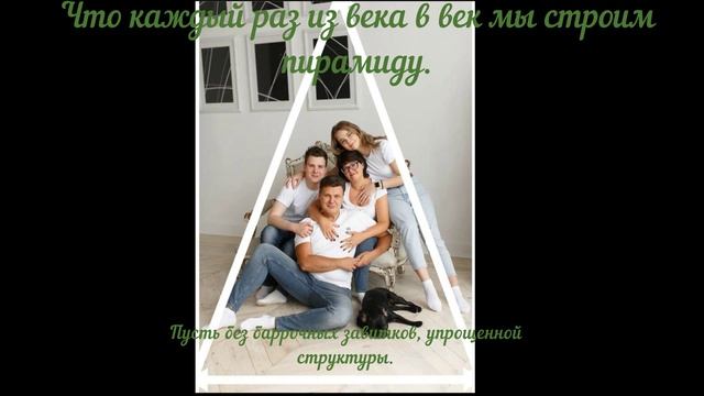 Сочинил дочери поздравление на свадьбу