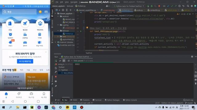 Appium PythonPyCharm Android 테스트 자동화 예시