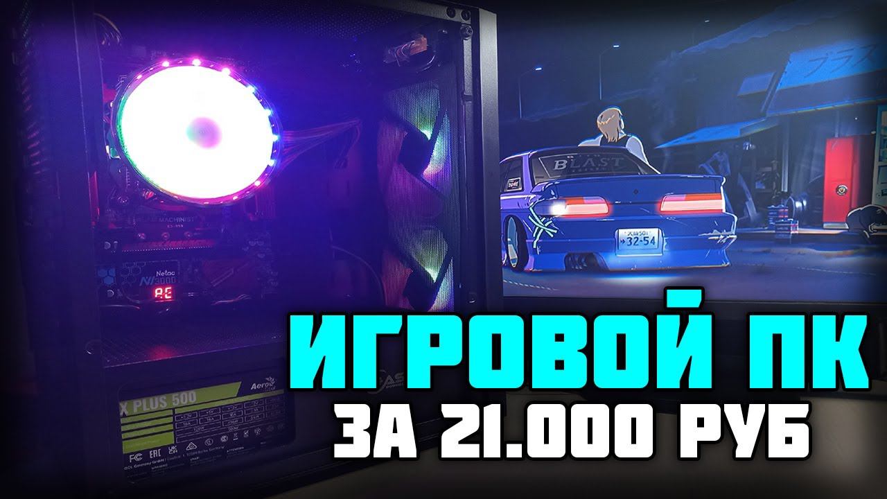 ИГРОВОЙ КОМПЬЮТЕР ЗА 21.000 руб! xeon 2660 v3 + rx 570 8 gb