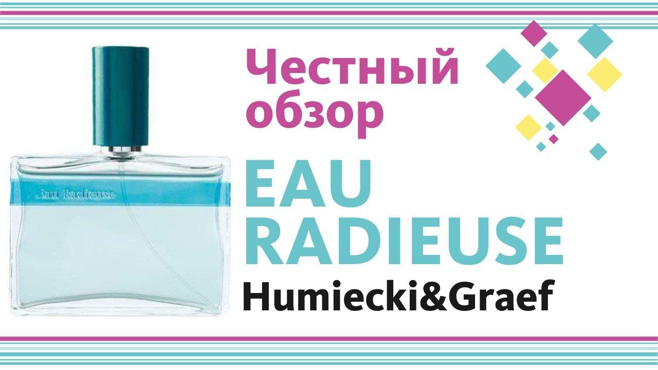 Eau Radieuse Humiecki & Graef - Правдивый и взвешенный обзор! Кто же он на самом деле?!