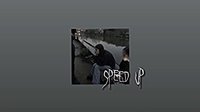 лялька - Не доверяй никому |speed up|