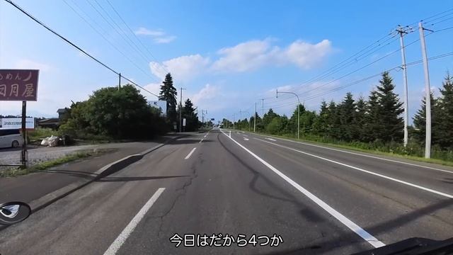 夏の車中泊旅北海道十勝帯広エリアの道の駅をすべて巡る