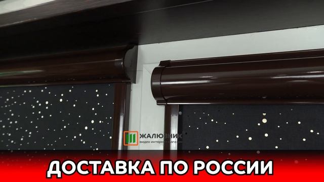 Рольшторы Ночной город в кассете от производителя - ЖАЛЮЗНИК