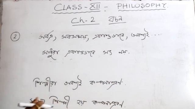 Hs #Philosophy Class XII |#onlineclass  বাক্য থেকে বচন | উচ্চমাধ্যমিক দর্শন বচন  | By Kaberi Mam