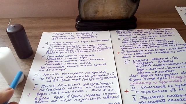 ЛЕЧЕНИЕ СУСТАВОВ -проверенные временем  рецепты