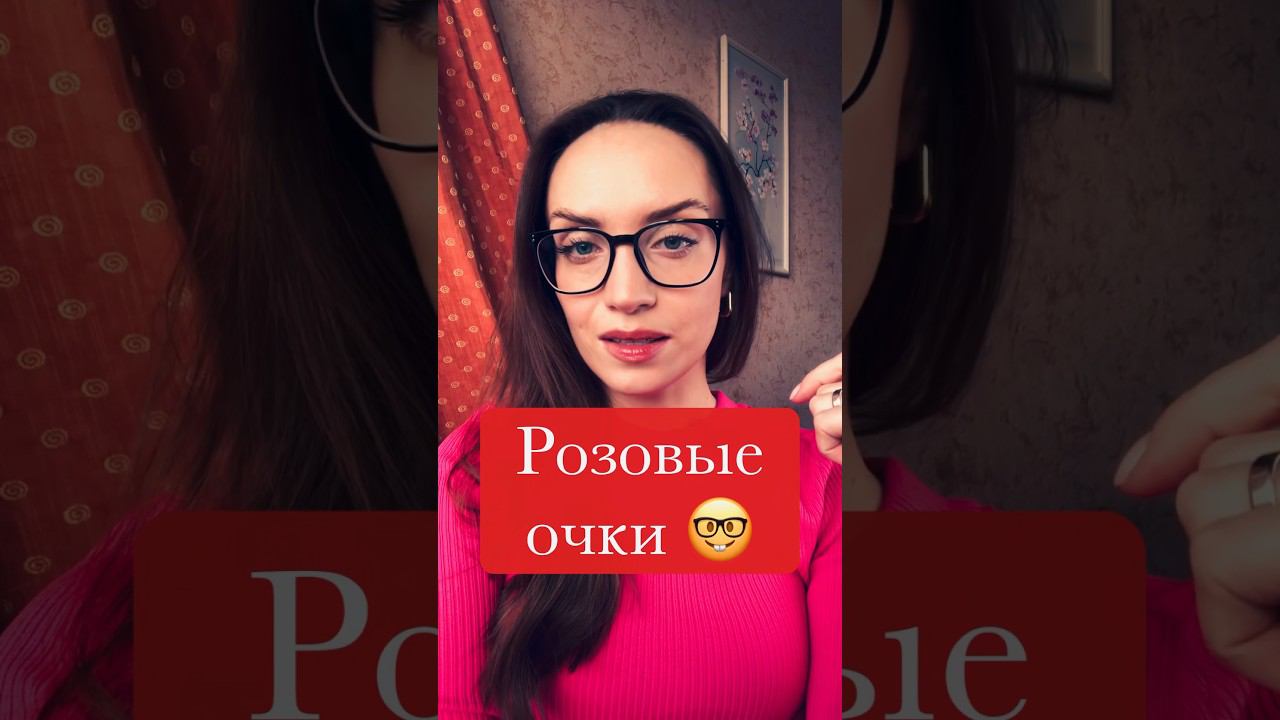 #психология #АнтонинаПанфилова #юмор #психологияотношений #семейнаяпсихология #женскийпсихолог