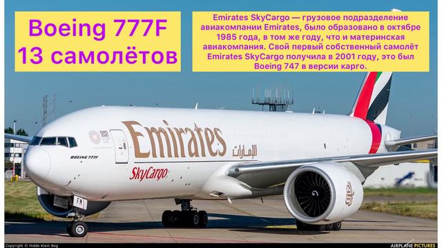 Все модели самолётов а/к Emirates🇦🇪
