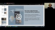 KNX IP Interface iRidium mobile // онлайн-презентация