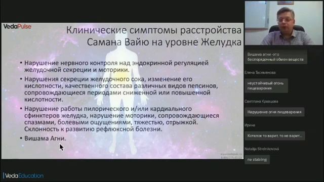 Физиологические эквиваленты понятия Субдоша Вата