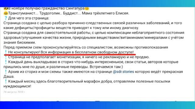 Red Wolf Channel / Псевдо Врачи Инстаграма- Калечим Задорого