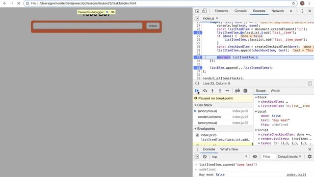 JavaScript. Урок 26. Отладка кода