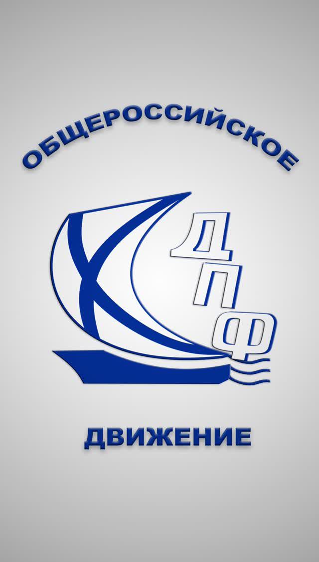 ОДПФ