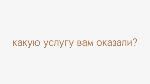 Отзыв. Маркетинговое агенство