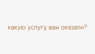 Отзыв. Маркетинговое агенство