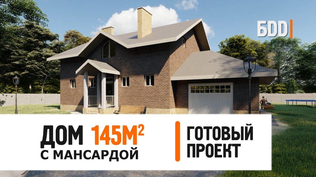 Одноэтажный дом 145 кв.м. | Дом 11,5 X 7 | Готовый проект