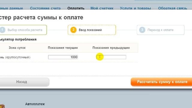 Формирование квитанции МОСЭНЕРГОСБЫТ