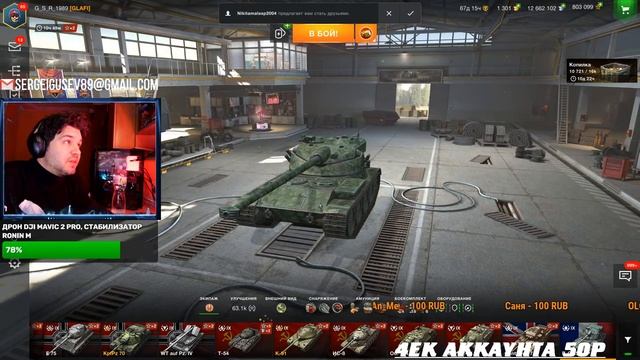 WoT Blitz - Есть ПОПАДАНИЕ • Спокойный стример обзывает рандом
