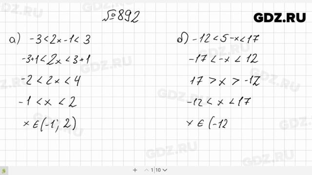 № 892- Алгебра 8 класс Макарычев