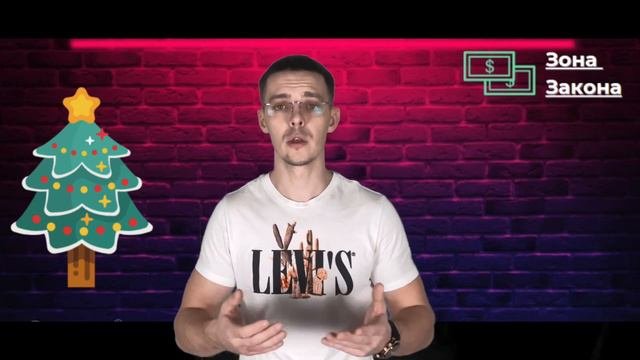 Жизнь без долгов! Поздравление!