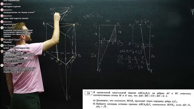 Профильный ЕГЭ 2023 математика Ященко. Вариант 13