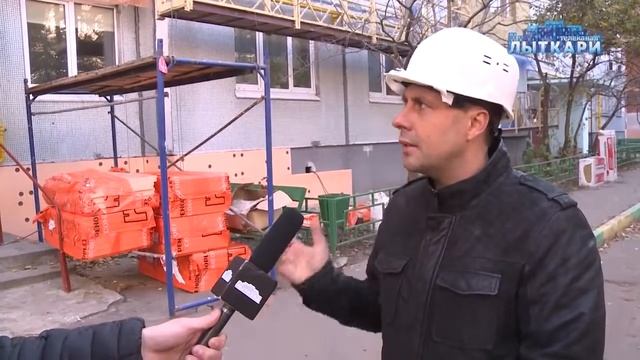 В Лыткарино состоялась проверка качества проведения работ по утеплению фасадов домов.