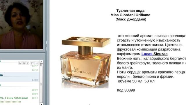 20 10 16Марина Кураленя Парфюмерный бутик и твой ЛТО