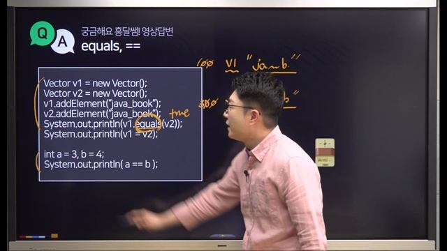 [Q&A] JAVA | equals, ==