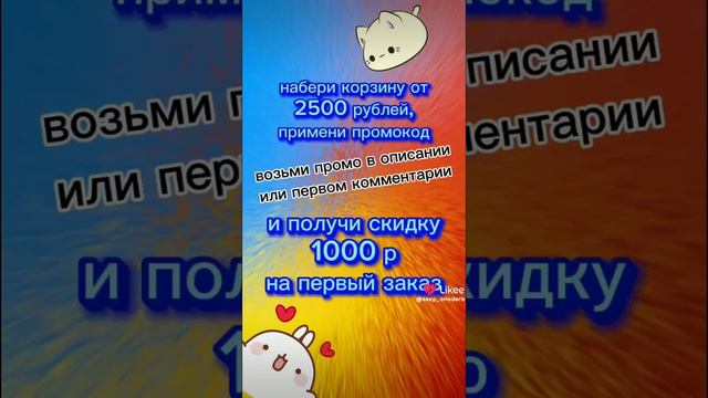 СБЕРМАРКЕТ 1000 рублей
