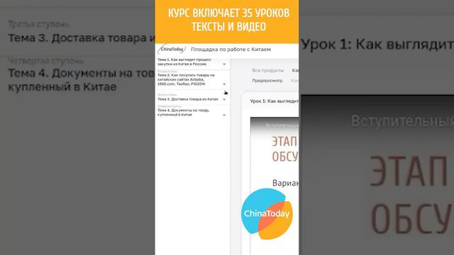 😱 Самый большой курс для предпринимателей от ChinaToday #китай #карго #бизнесскитаем #логистика