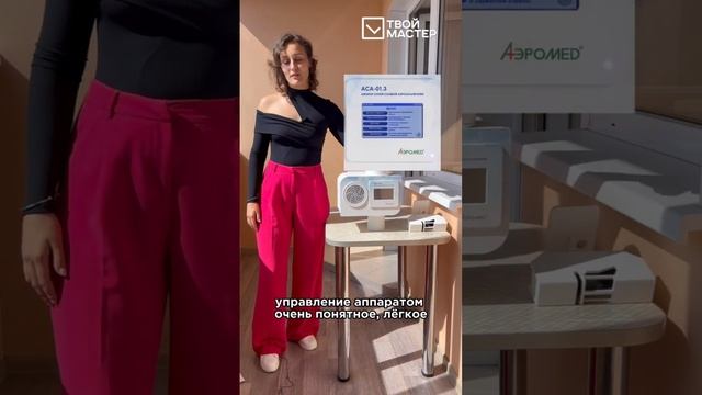 Преимущества аппарата для соляной комнаты АСА - 01.3 СМАРТ! Часть 2. Первая часть уже на канале.