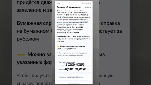 Как получить справку об отсутствии судимости через госуслуги.