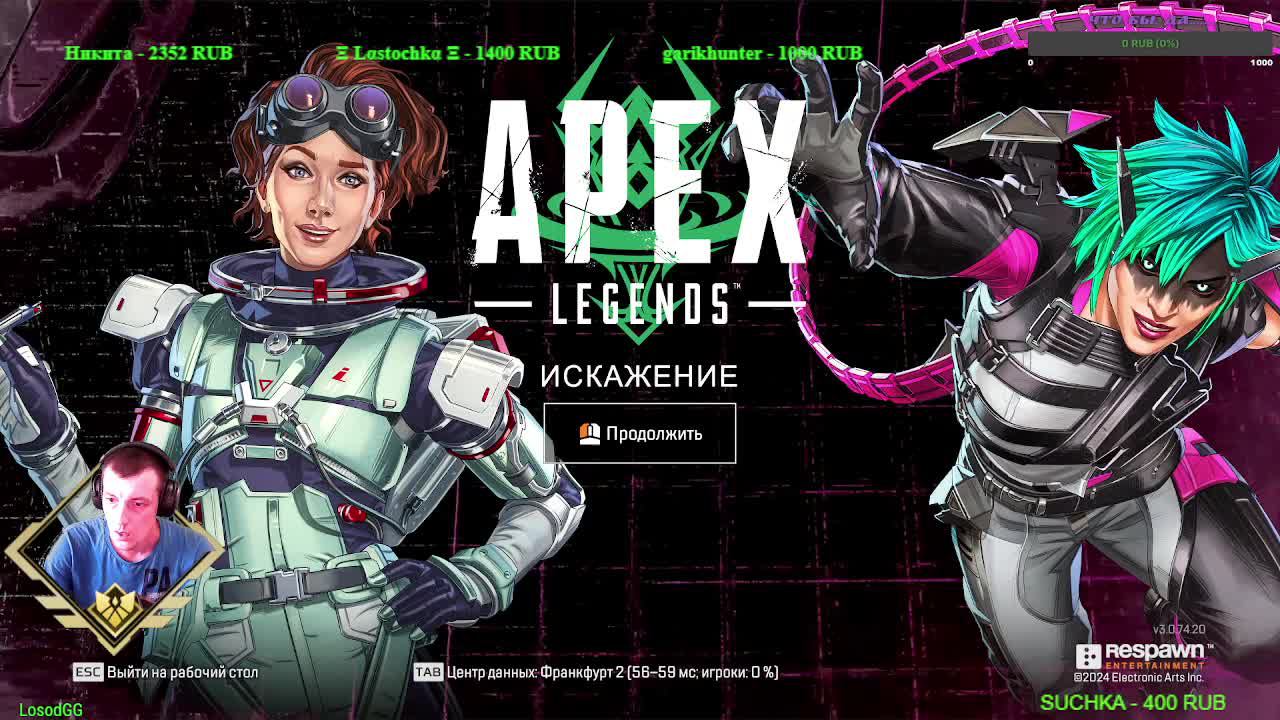 Apex Legends - Играем, общаемся......
