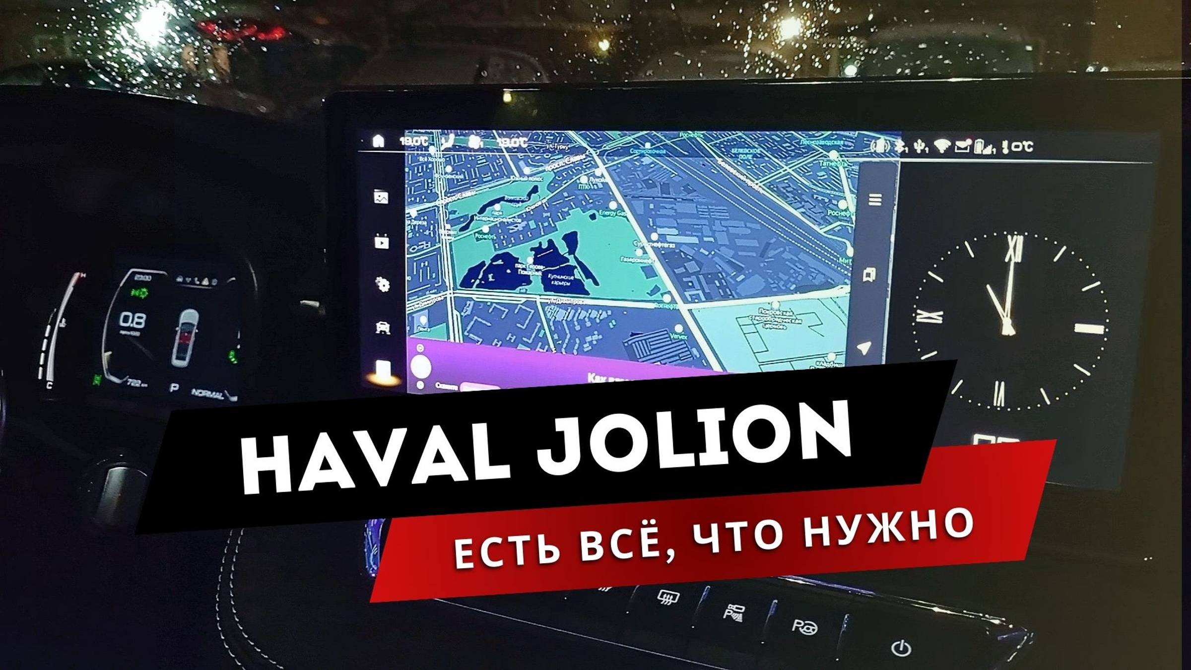 Haval Jolion| Модификация: наконец есть кнопка "Назад"! Приложения, Яндекс Навигатор| Хавал Джолион