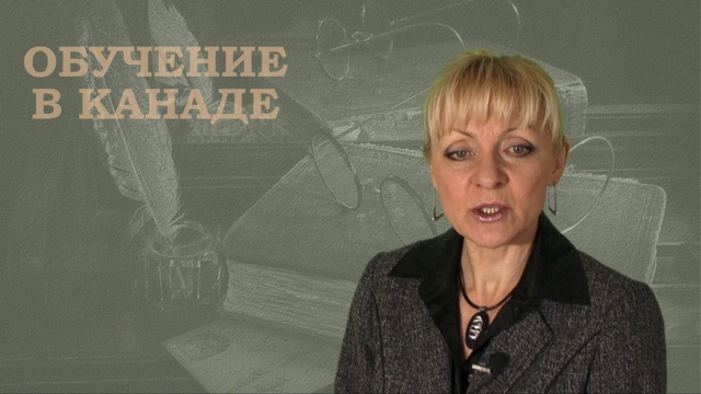 Обучение в Канаде. Ryerson University