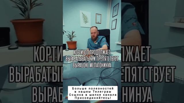 Ложитесь поздно спать?? Посмотрите до конца!