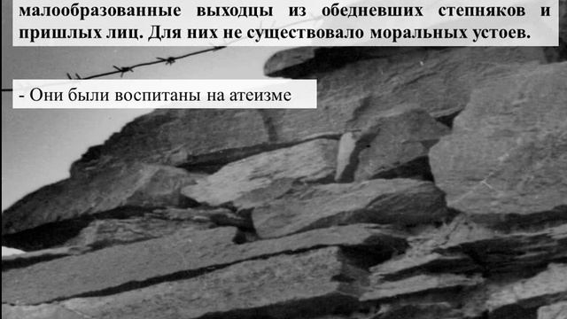 Политические репрессии 1920-30 годов. Урок 1.