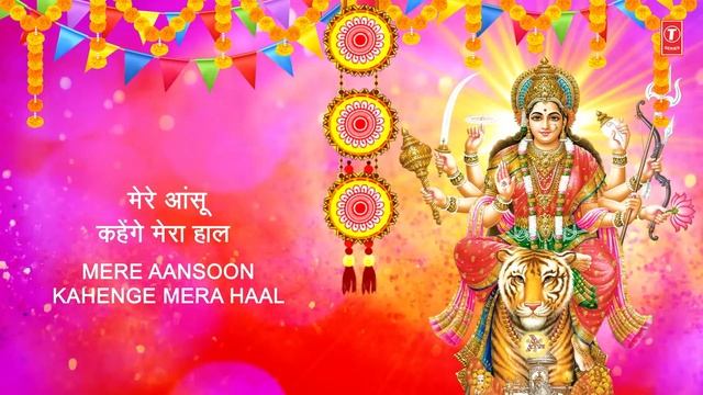 Navratri Special Superhit देवी भजन SONU NIGAM,तुझे कब से पुकारेTujhe Kab Se Pukare Tera Laal,Lyrica