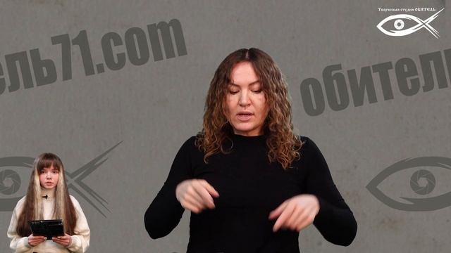 Детский Патерик на русском жестовом языке №4 (