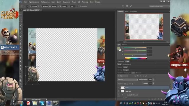 Clash Of Clans | Решил выложить работу над рамкой в Фотошопе....