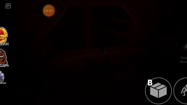 прохождение первой части разных друзей вторая часть