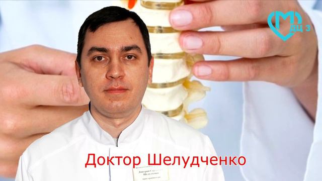 Знакомьтесь, доктор Дмитрий Сергеевич Шелудченко