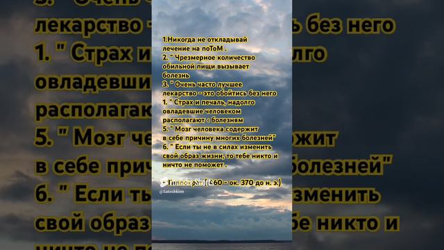 Гиппократ #мудрость #рек #жизнь #мысли #философия