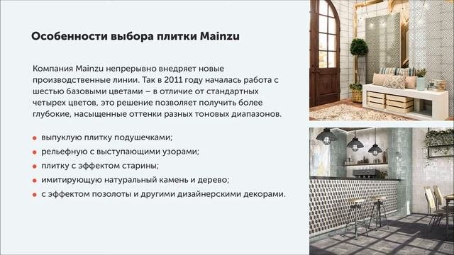 Mainzu