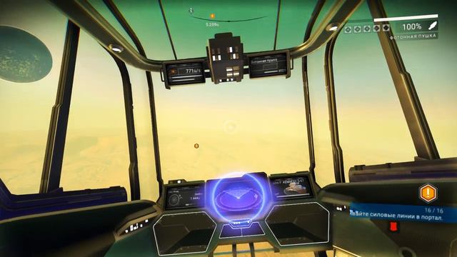 No Man`s SKY  v. 1.34 - Число 16/16........ АТЛАС 3ависает ?!?!?!?
