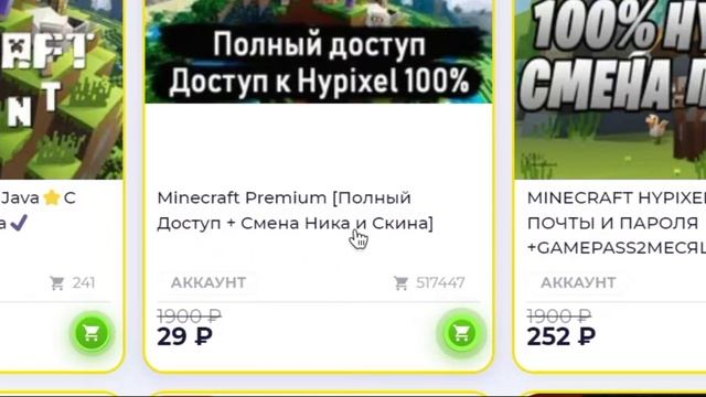 Топ 2 сайта для покупки Minecraft Java Edition за КОПЕЙКИ!