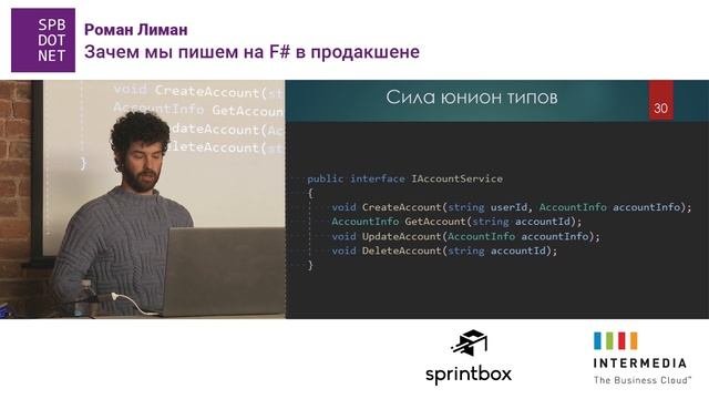 Роман Лиман Зачем мы пишем на F в продакшене