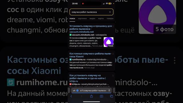 Прикольные озвучки на робот пылесосы dreame